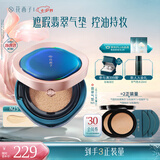 花西子翡翠气垫粉底液粉底bb霜舒缓持妆控油滋润生日礼物女N25