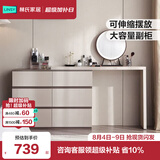 林氏家居现代简约梳妆台卧室小户型化妆桌可伸缩书桌斗柜一体OV3C