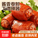 酱香卷肘200g大块卷肘新鲜即食卤肉类熟食肘花下酒菜真空包装肉肠 酱香卷肘200g*2袋