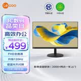 Lecoo联想 23.8英寸IPS120Hz高刷全高清画质三微边窄边框家用办公娱乐电脑显示屏B2421-3
