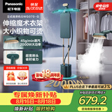 松下（Panasonic）【烫衣神器】立式挂烫机45g/min水箱3升高端家用手持熨烫机大蒸汽电熨斗魔术衣架NI-GWG070-G