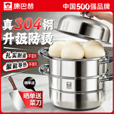 康巴赫蒸锅304不锈钢蒸笼食品级双层汤锅家用蒸煮炖燃气灶电磁炉通用 【升级防烫｜加厚304】 3层 30cm