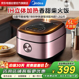 美的（Midea）电饭煲电饭锅家用5L大容量IH电磁加热1300W 一级能效省电智能柴火饭多功能微压煮粥煮饭锅FB50P501