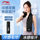 李宁（LI-NING）冷感运动毛巾游泳吸汗冰凉毛巾迅速降温汗冰巾速干毛巾瑜伽毛巾
