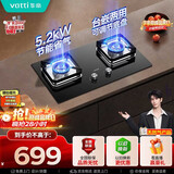 华帝【推荐26年新品71BS 一级能效更省气】燃气灶天然气嵌入式5.2kW猛火煤气灶灶台灶具i10106