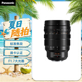 松下25-50mm 恒定F1.7大光圈中长焦镜头 （Panasonic）M43微单/单电镜头