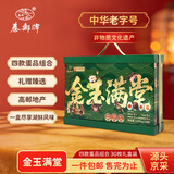 秦邮高邮金玉满堂装礼盒 2050g 咸 皮 双黄 海鸭蛋组合 源头直发 包邮