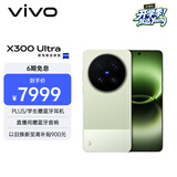 vivo X300 Ultra 16GB+512GB 胶片绿 蔡司大师镜头群 全焦段4K 120fps 10bit Log 拍照 AI手机