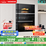 西门子（SIEMENS）【78L微蒸烤】智魔方Z3+嵌入式微波炉套装 家用烘焙烤箱蒸烤一体机CS7J5+BE525