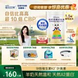 佳贝艾特（Kabrita）羊奶粉 贝比高初乳碱性蛋白儿童配方4段（3岁以上适用）400g