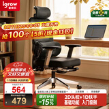 igrow爱果乐人体工学椅电竞电脑椅家用久坐办公椅可升降老板椅人工力浮岛air