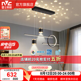 雷士（NVC）北欧氛围感吊线吊灯客厅灯现代餐厅灯卧室无主灯射灯中山灯具灯饰 【星梦】黑色46W全光谱智能餐吊