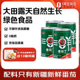 冠农股份新疆番茄丁400g*4罐西红柿蕃茄块罐头 2026年新产季