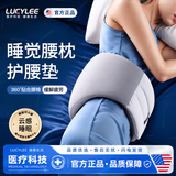 LUCYLEE【美国】睡眠护腰枕医用级睡觉护腰带腰椎间盘突出腰肌劳损腰托 升级旗舰款【不塌陷羽绒棉|仿生支撑|男女通用】 贴合腰椎-自由调节