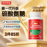 J.ZAO京东京造氨糖软骨素钙片120片硫酸氨糖进阶缓疼补钙片中老年人