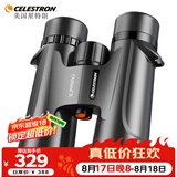 星特朗原野X黑色8X42高清高倍充氮防水微光夜视专业双筒望远镜演唱会