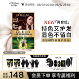 欧莱雅臻萃精油染染发剂大容量长发两套组男女遮白发染发膏4.45桃木褐棕