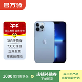 【非国行】Apple苹果iPhone 17/16/15/14/13/12/11 pro max air系列三星二手手机参考质检报告 苹果 iPhone 13 Pro Max