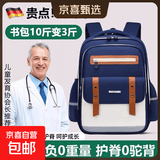 【超轻护脊】PIKBEAR云朵小学生书包1-3-6年级儿童双肩背包 小号宝蓝【适合1-3年级】