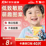 云南白药卡通创可贴儿童少女可爱图案防水创口贴 40片/盒