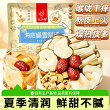 忆江南 养生茶 海底椰雪梨汤100g大份量广式煲汤糖水组合材料包花果茶