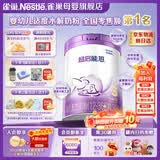 雀巢超启能恩3段850g 适度水解 奶粉 （12-36个月适用） [咨询有惊喜]3段*1罐 850g