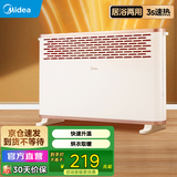 美的（Midea） 取暖器欧式快热炉家用暖风机立式小型电暖气居浴两用速热电暖器 【均匀升温】 机械式