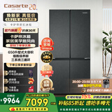 卡萨帝原石系列650升十字四开门冰箱一级能效三系统大容量智慧动态除菌宽幅变温空间政府补贴至高立减15% BCD-650WGCTDM7D9U1