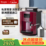 krups德国克鲁伯咖啡机家用/办公室全自动咖啡机意式浓缩咖啡研磨一体机欧洲原装进口EA815580（红色）
