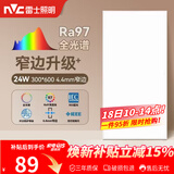 雷士（NVC）厨房灯led集成吊顶卫生间300×600平板铝扣板灯边框升级全光谱24W