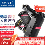 蒂森特（dste）佳 EOS 能 60D 60Da 单反相机 BG-E9 竖拍手柄 双槽电池盒双倍续航  