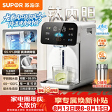 苏泊尔（SUPOR）电热水瓶5L烧水壶电热水壶净饮水机有钛内胆2200W快速烧水恒温水壶触控彩屏调奶器SW-50T306Max