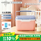 冰大师 ICEMASTER母乳保温箱户外食品保热箱上班背奶便携储奶冷藏盒药品冰块箱5.5L