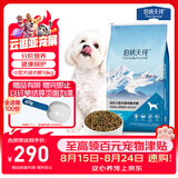 伯纳天纯小型成犬粮泰迪比熊博美天然粮樱桃味狗粮10kg/20斤