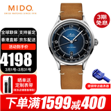 美度（MIDO)瑞士手表男舵手系列橙舵复古脉搏计商务皮带自动机械男士腕表 M040.407.16.040.00深邃蓝盘