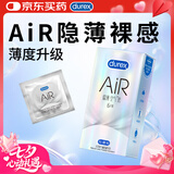 杜蕾斯 避孕套AiR隐薄空气套6只超薄安全套润滑隐形003套计生用品情趣