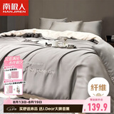 南极人抗菌凉感贡缎冰丝四件套1.8/2米床夏季床上用品床单被套220*240cm可机洗水洗4件套