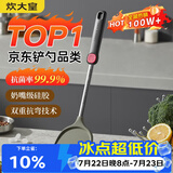 炊大皇硅胶锅铲不粘锅炒锅煎锅平底锅专用炒菜铲子 耐高温可进洗碗机