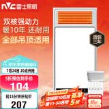 雷士（NVC）风暖浴霸双核机械系列暖风排换气一体Y412浴室卫生间