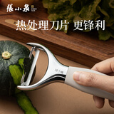 张小泉银锋系列Y型不锈钢刨皮刀 瓜果刨皮器 削皮刀 刮皮刀