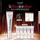 怡丽丝尔【官方正品】小银管防晒霜SPF35+35ml美白防晒隔离七夕礼物女