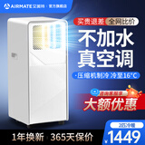 艾美特移动空调单冷暖型制冷空调一体机无外机免安装排水便携可移动立式出租厨房客厅小型压缩机2026新款 2匹冷暖丨新款升级降噪