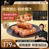 锋味派火山石烤肠纯肉香肠400g*4火腿肠脆皮热狗肠原味1黑椒1玉米1脆骨1