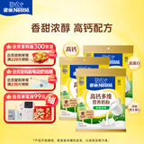 雀巢（Nestle）全家营养高钙奶粉袋装 300g*3 香甜浓醇 送礼推荐