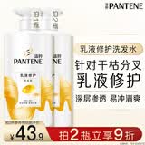 潘婷氨基酸洗发水乳液修护750G洗发水洗头膏女士男女通用
