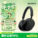 索尼（SONY）WH-1000XM5 头戴式无线耳机蓝牙降噪耳机XM4升级网课游戏华为苹果适用七夕情人节礼物送男女友学生 黑色