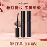 艾杜莎（Ettusais）魔束卷翘睫毛打底膏6g浓密纤长卷翘生日礼物 【爆款cp】睫毛底膏+睫毛膏01