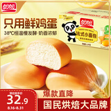盼盼 法式小面包1500g 早餐零食儿童点心代餐早餐软面包奶香味 