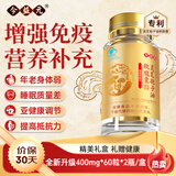 今益元灵芝孢子油软胶囊增强免疫保健品术后人群营养补充送长辈补品礼盒 【一盒体验装】提升身体免疫机能120粒*1盒 破壁灵芝孢子油高端滋补礼盒过年过节送长辈守护健康