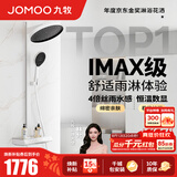 九牧（JOMOO）花洒全套淋浴套装琴键置物淋浴喷头丝雨旗舰版恒温淋浴器26195 【IMAX雨淋花洒1.0】雅白